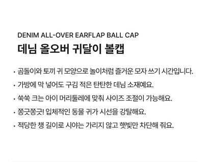 Denim All-Over Earflap Ball Cap