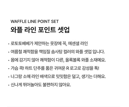 [26S] Waffle Line Point Set