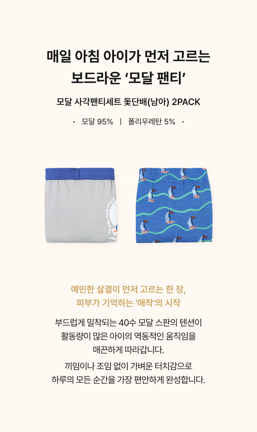 [26S] Boys Boxer Briefs Set (2pcs)