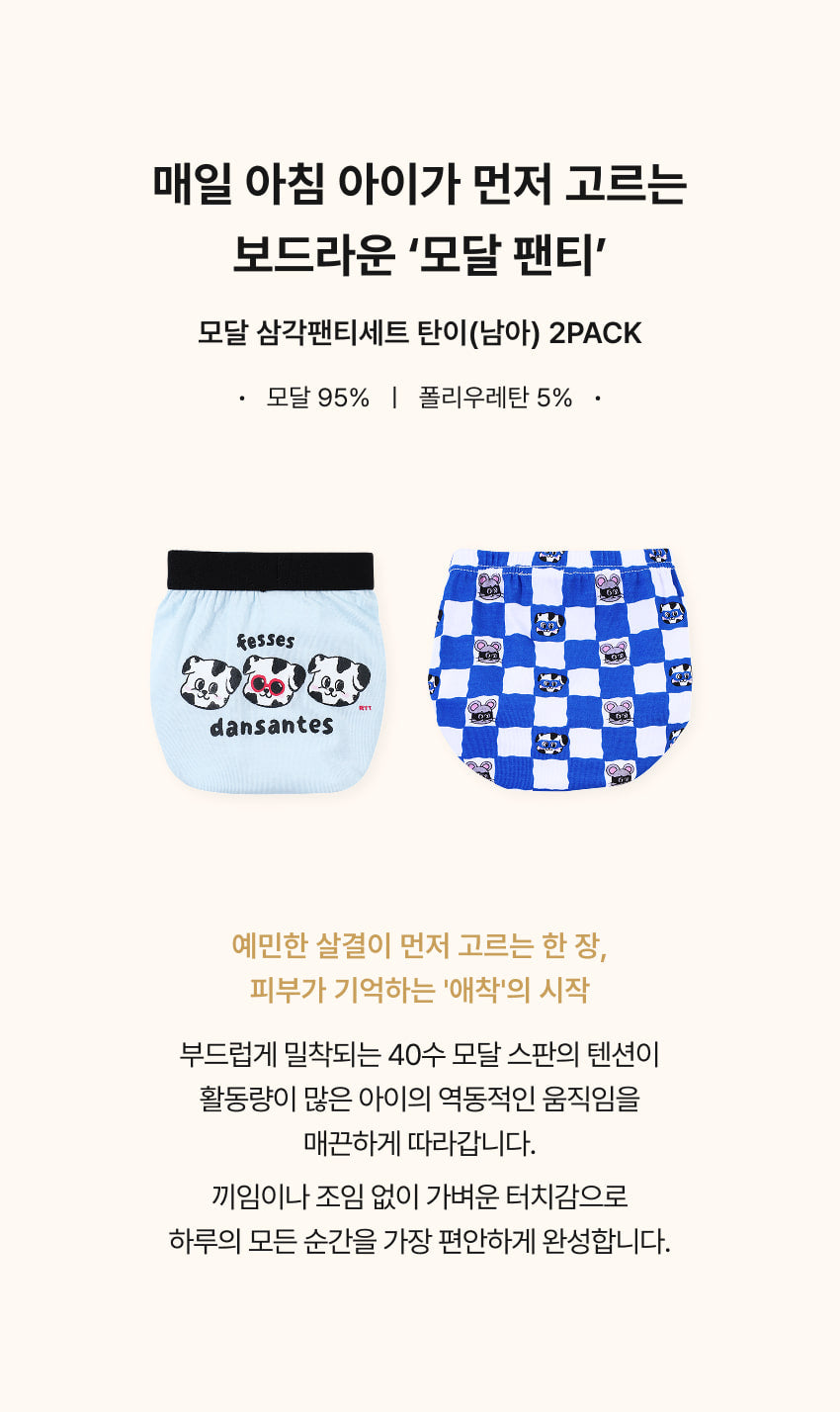 [26S] Boys Underwear Set (2pcs)