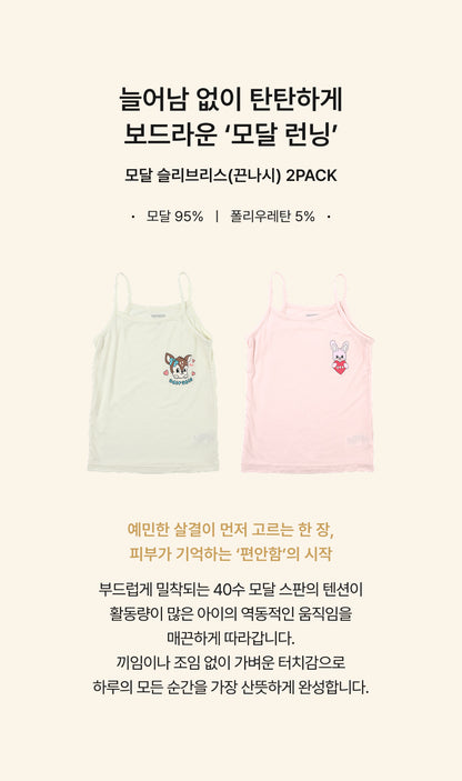 [26S] Girls Modal Sleeveless Cami Set