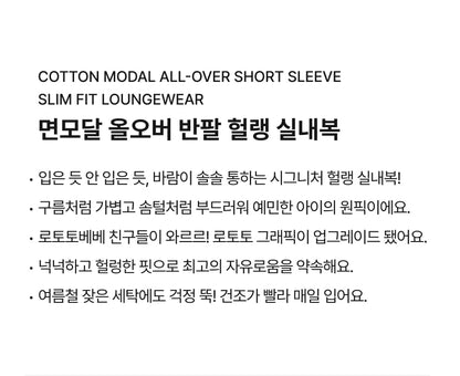 [26S] Cotton Modal All-Over Short Sleeve Loose Fit Loungewear