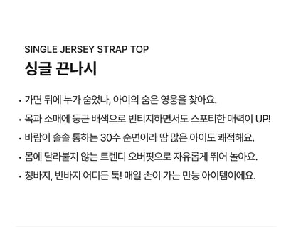 [26S] Single Jersey Strap Top