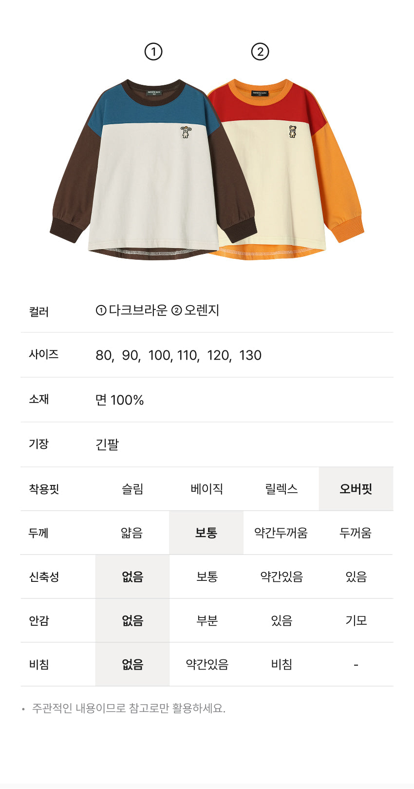 Single Jersey Color-Block T-Shirt