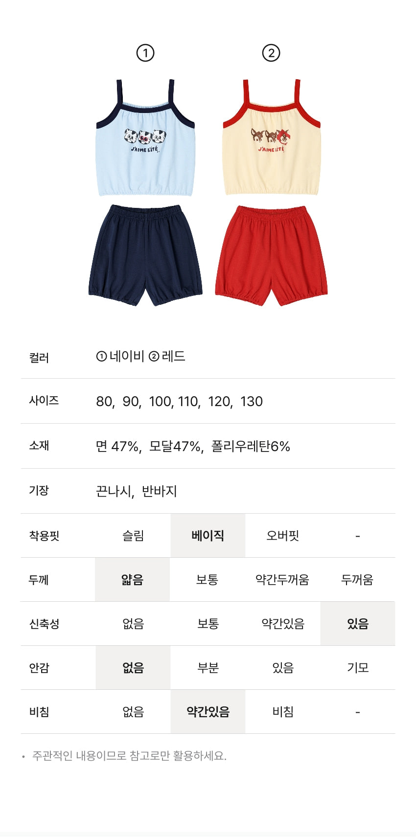 [26S] Cotton Modal Strap Loungewear
