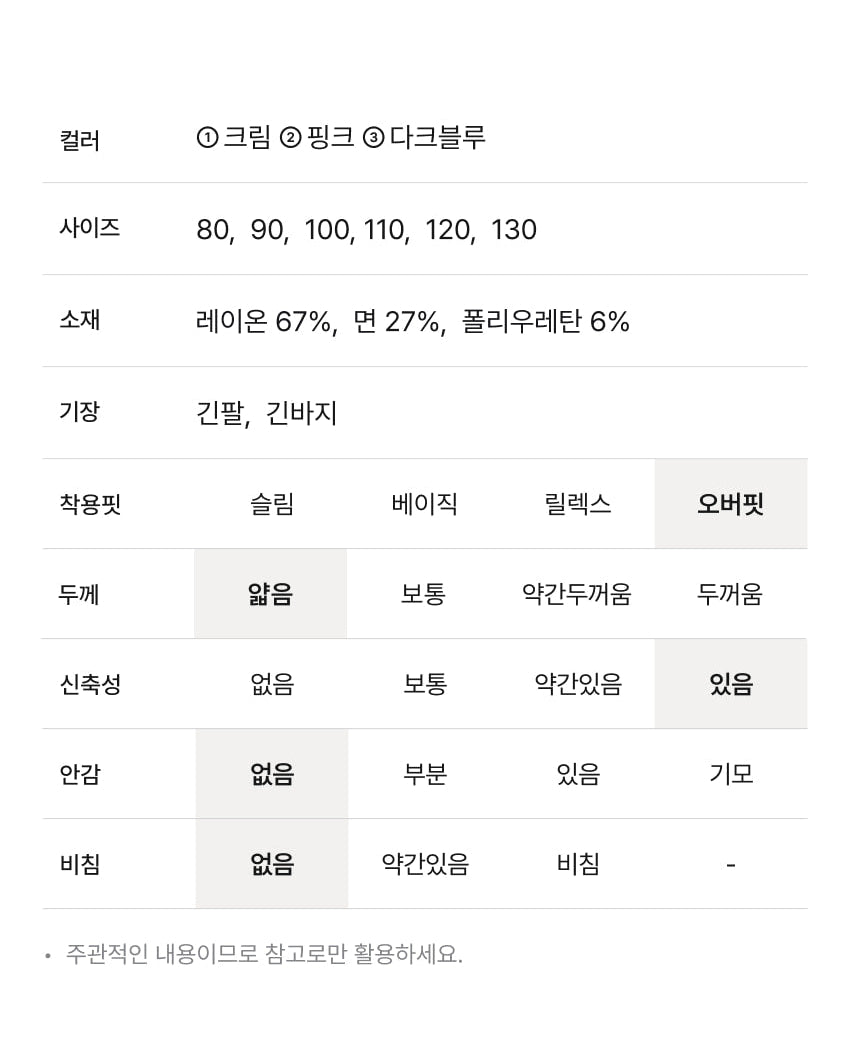 Bamboo All-Over Balloon Loungewear