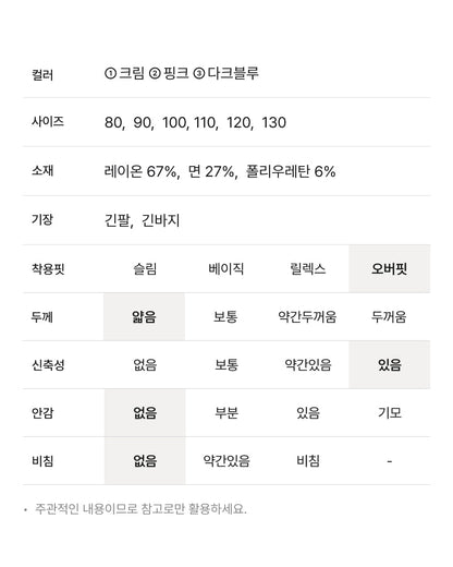 Bamboo All-Over Balloon Loungewear