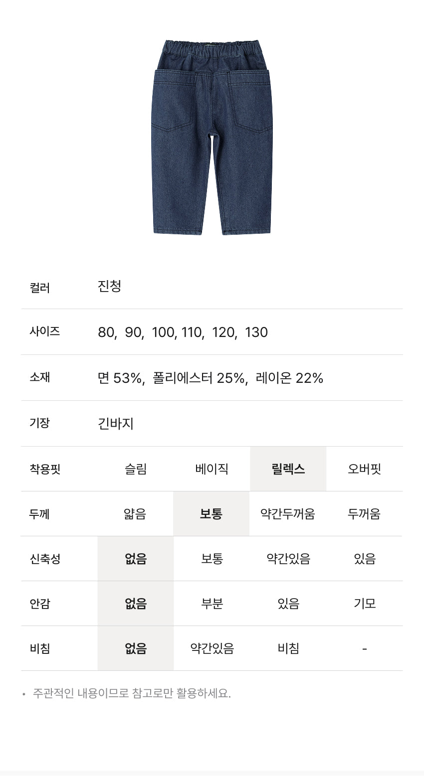 Denim Pocket Baggy Pants