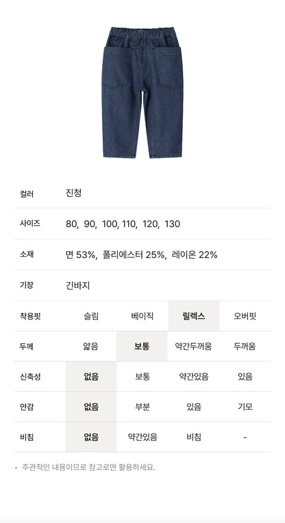 Denim Pocket Baggy Pants