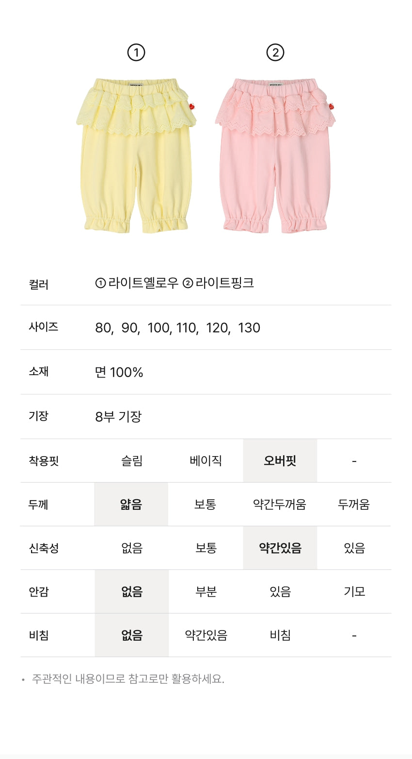 [26S] Frill Lace Pants