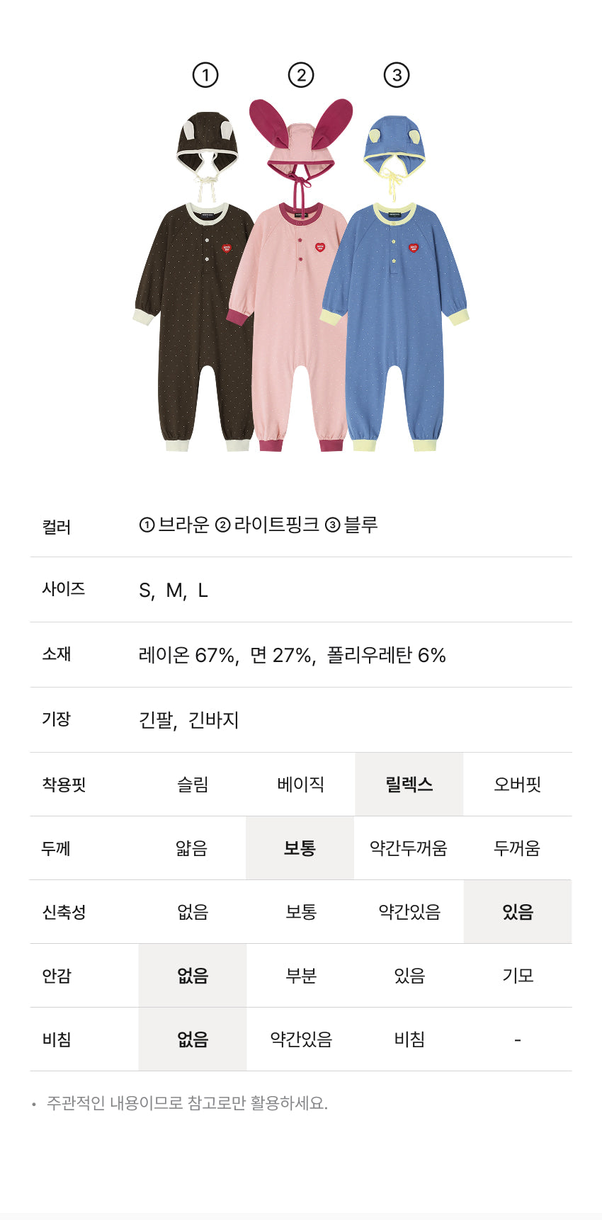 Bamboo Quick Open Suit Bonnet Set