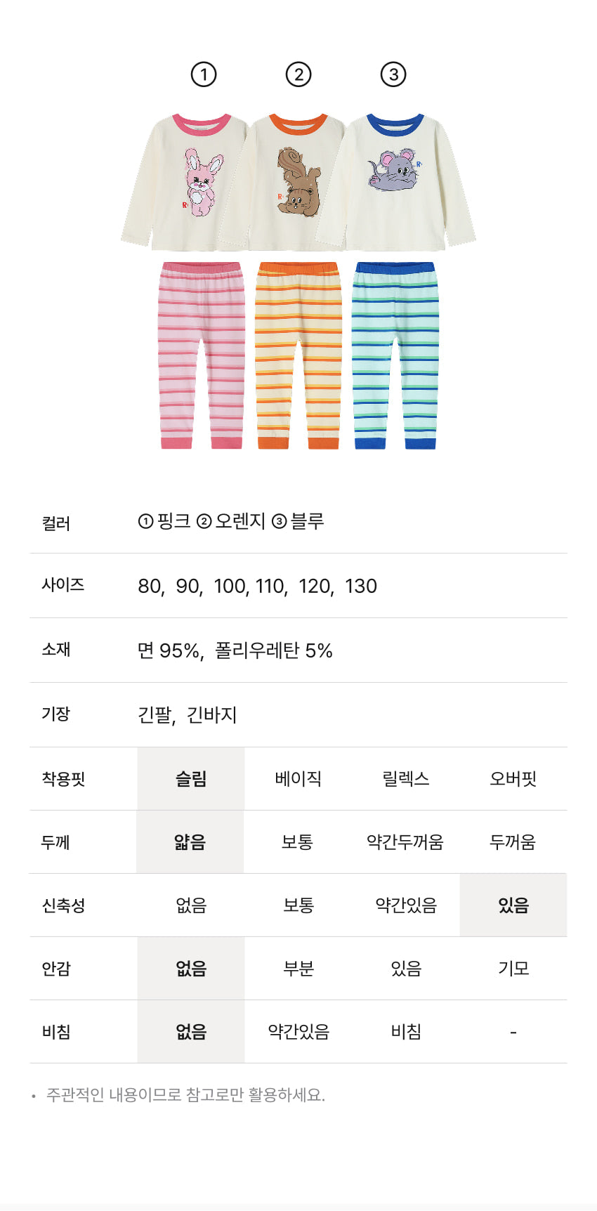 Enzyme Stripe Point Loungewear