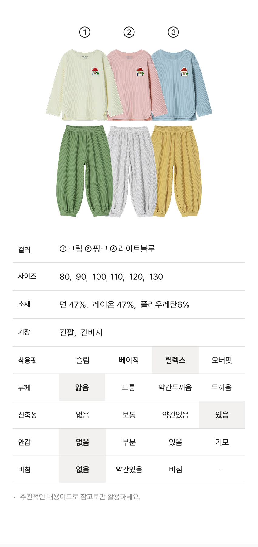 Ribbed Color Block Loungewear