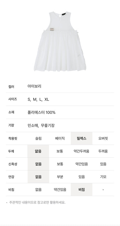 Tulle Layered Ruffle Dress