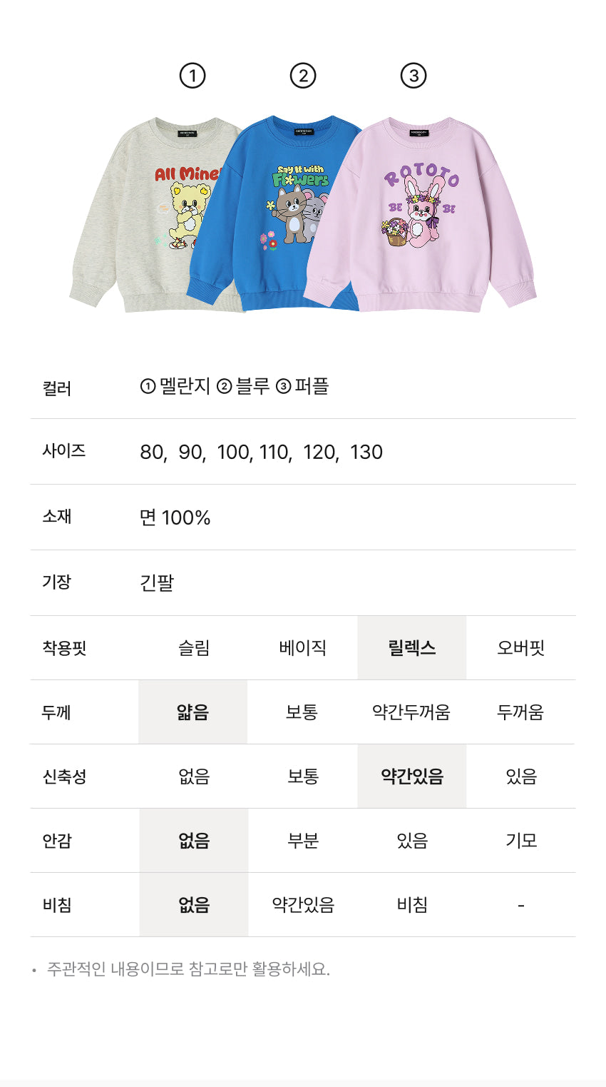 Mini French Terry Point Sweatshirt