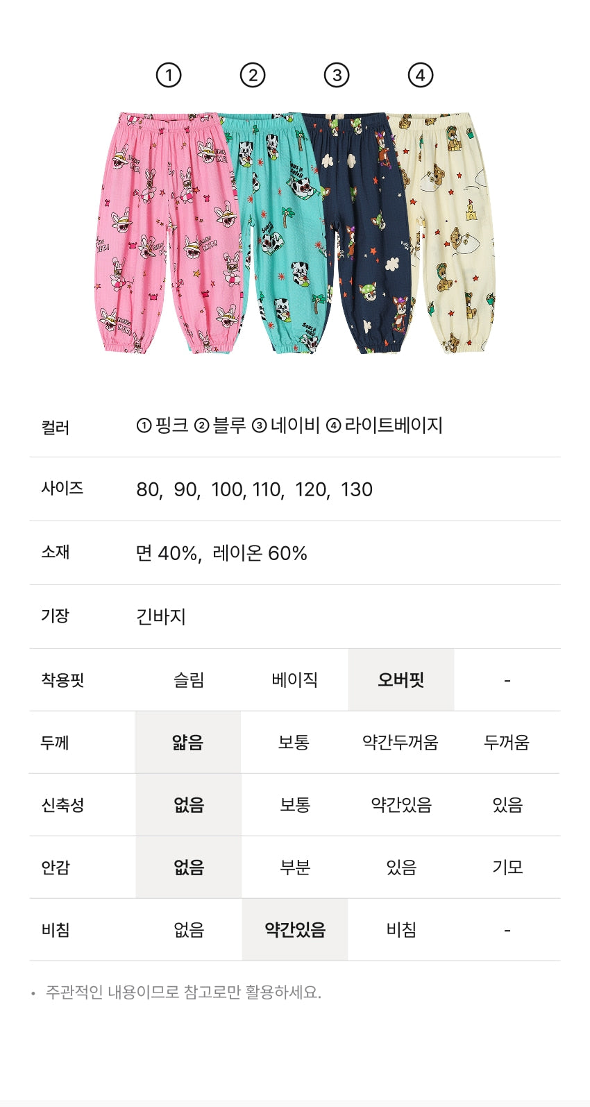 [26S] All-Over Seersucker Relaxed Pants