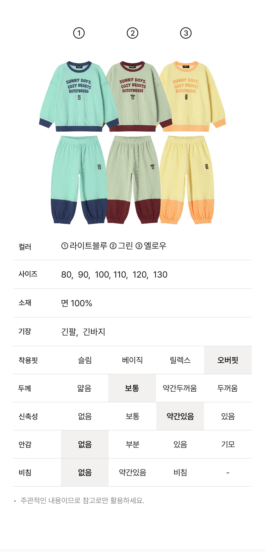 Waffle Color-Block Set