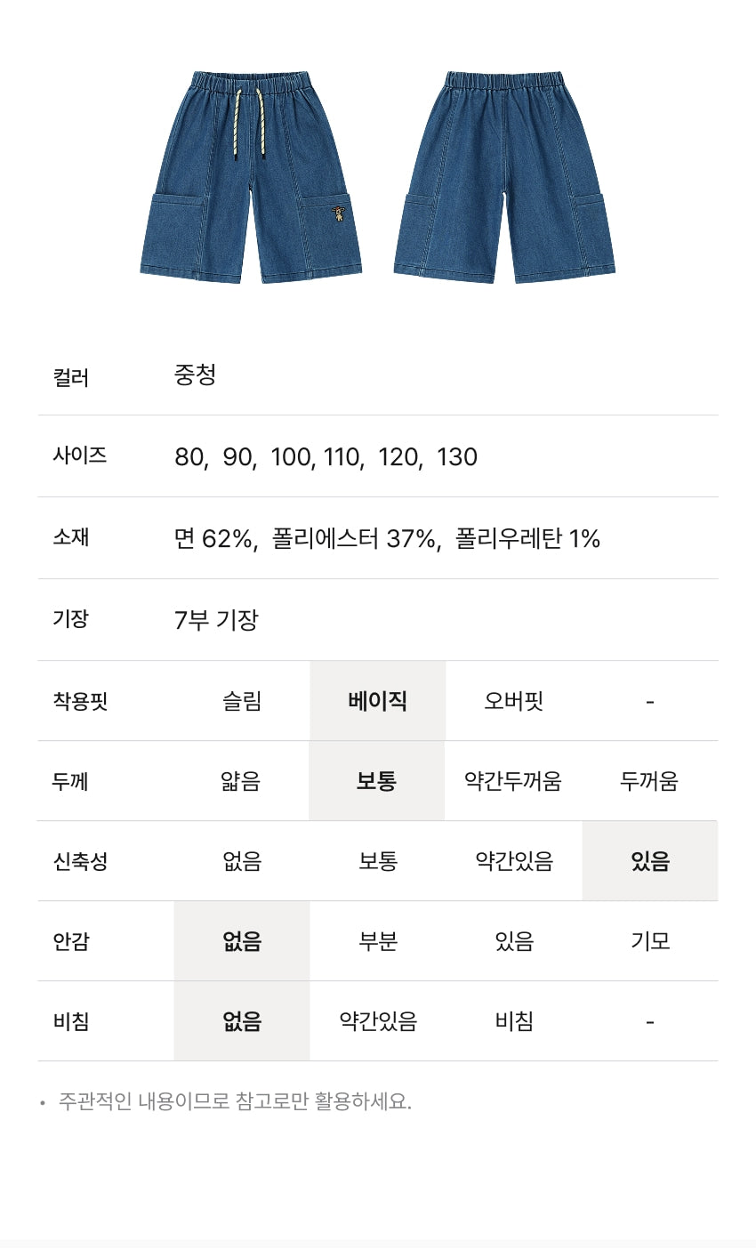[26S] Denim Bermuda Pants