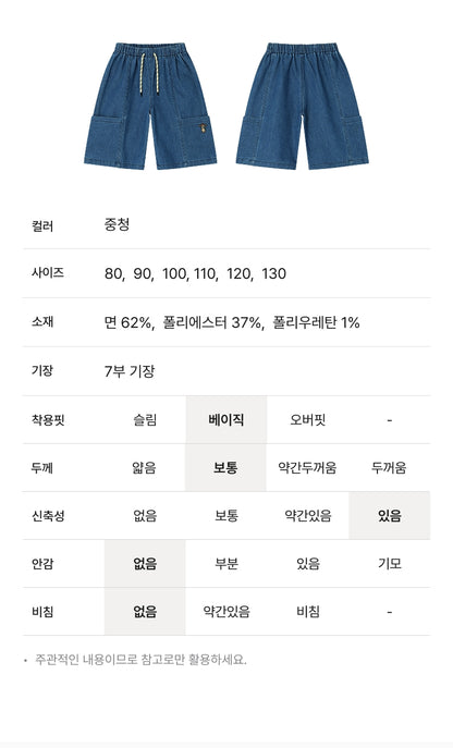 [26S] Denim Bermuda Pants