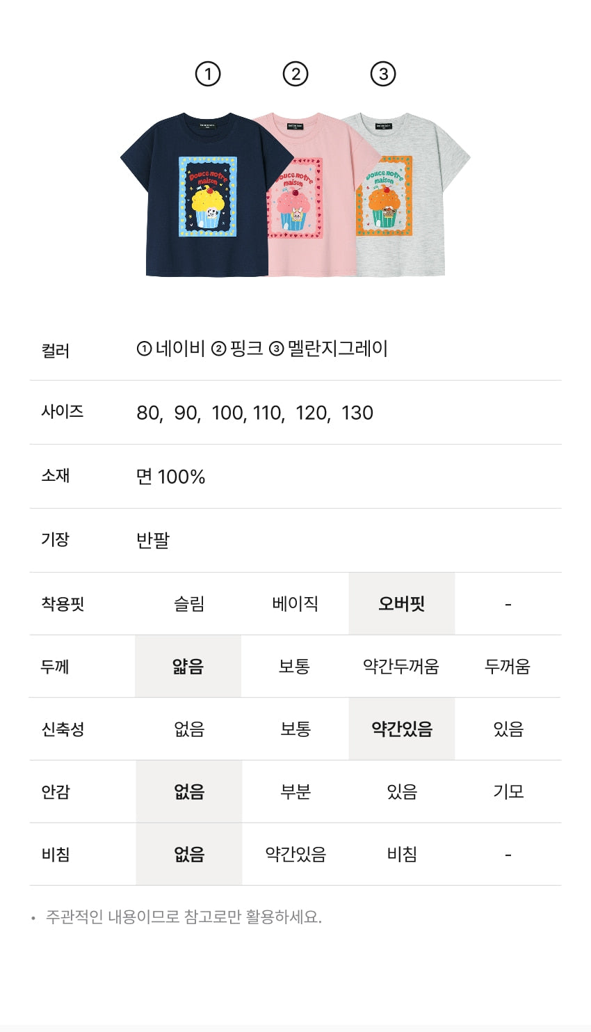 [26S] Single Jersey Basic T-Shirt