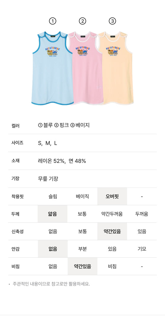 [26S] Mesh Sleepwear Vest