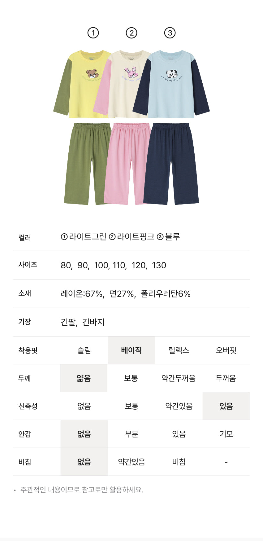 Bamboo Color Block Loungewear