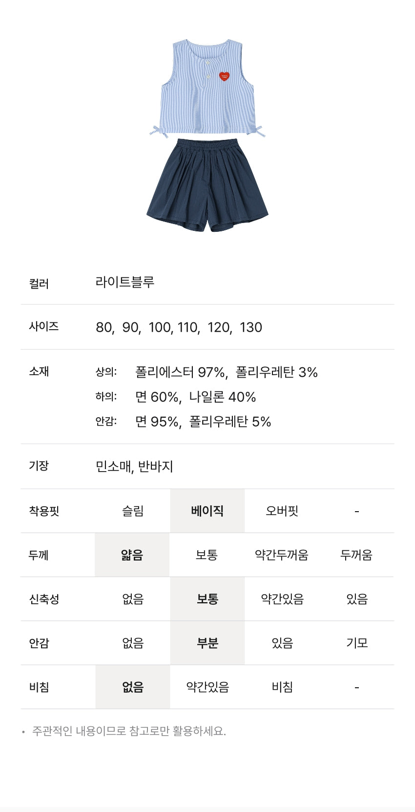 [26S] Woven Sleeveless Blouse Set