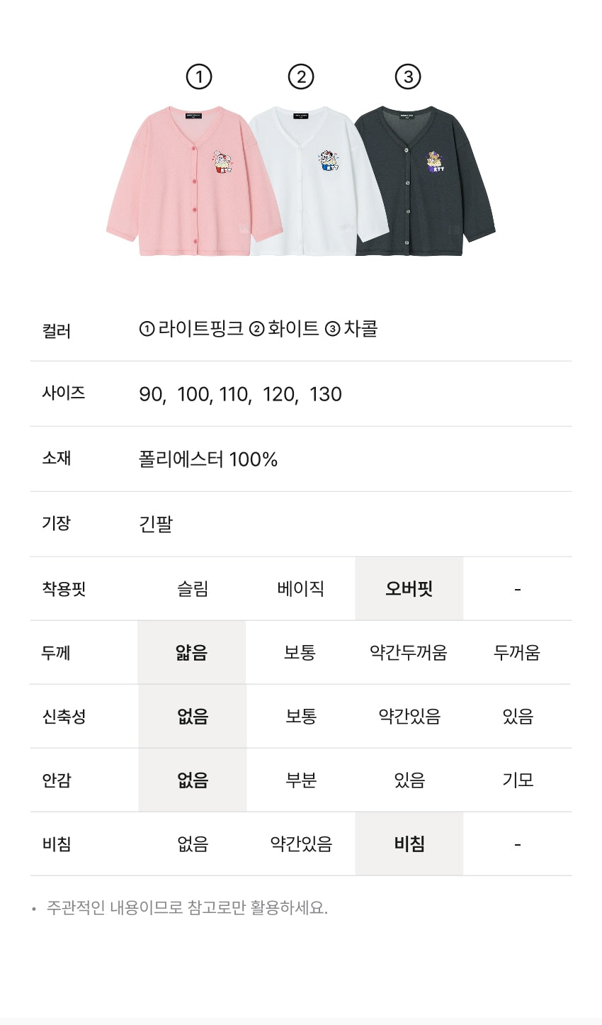 [26S] Breeze V-Neck Cardigan