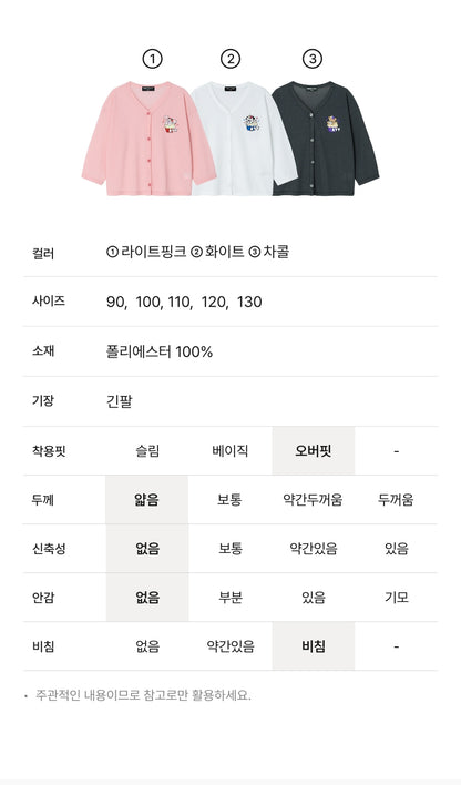 [26S] Breeze V-Neck Cardigan