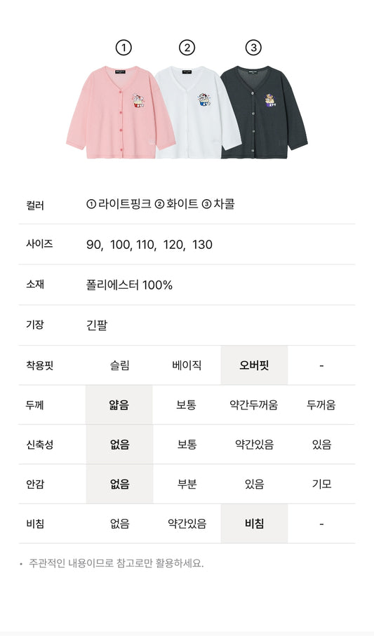[26S] Breeze V-Neck Cardigan