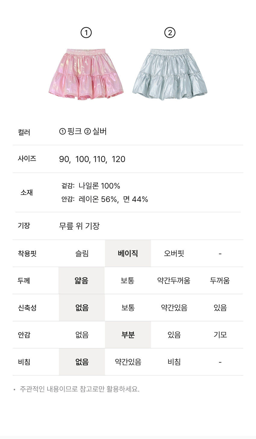 [26S] Glossy Shirring Skirt
