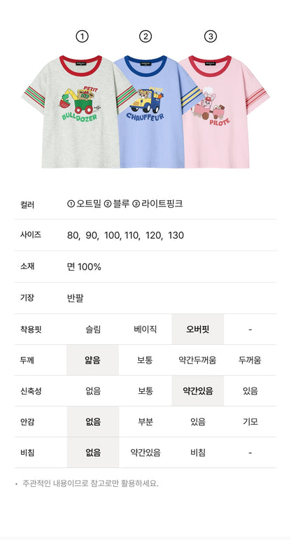 [26S] Single Jersey Vehicle T-Shirt