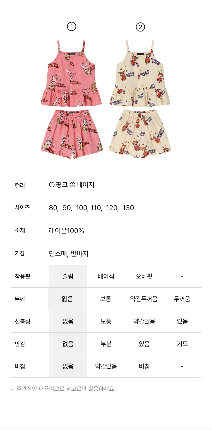 [26S] Woven Strap Top Set