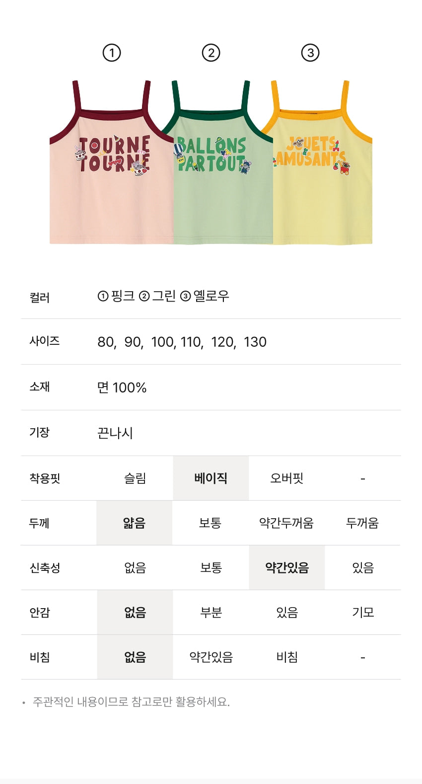 [26S] Single Jersey Strap Top