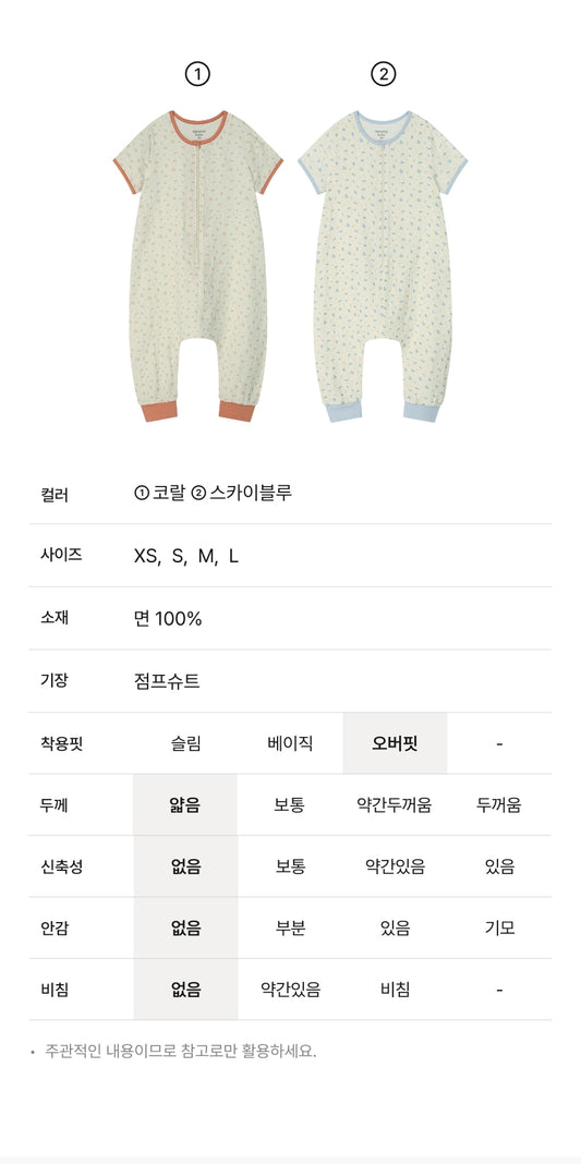 [26S] Muslin Sleepwear Vest