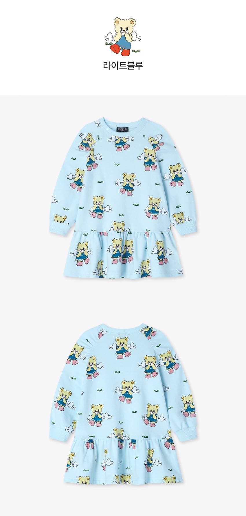 Mini French Terry All-Over Dress