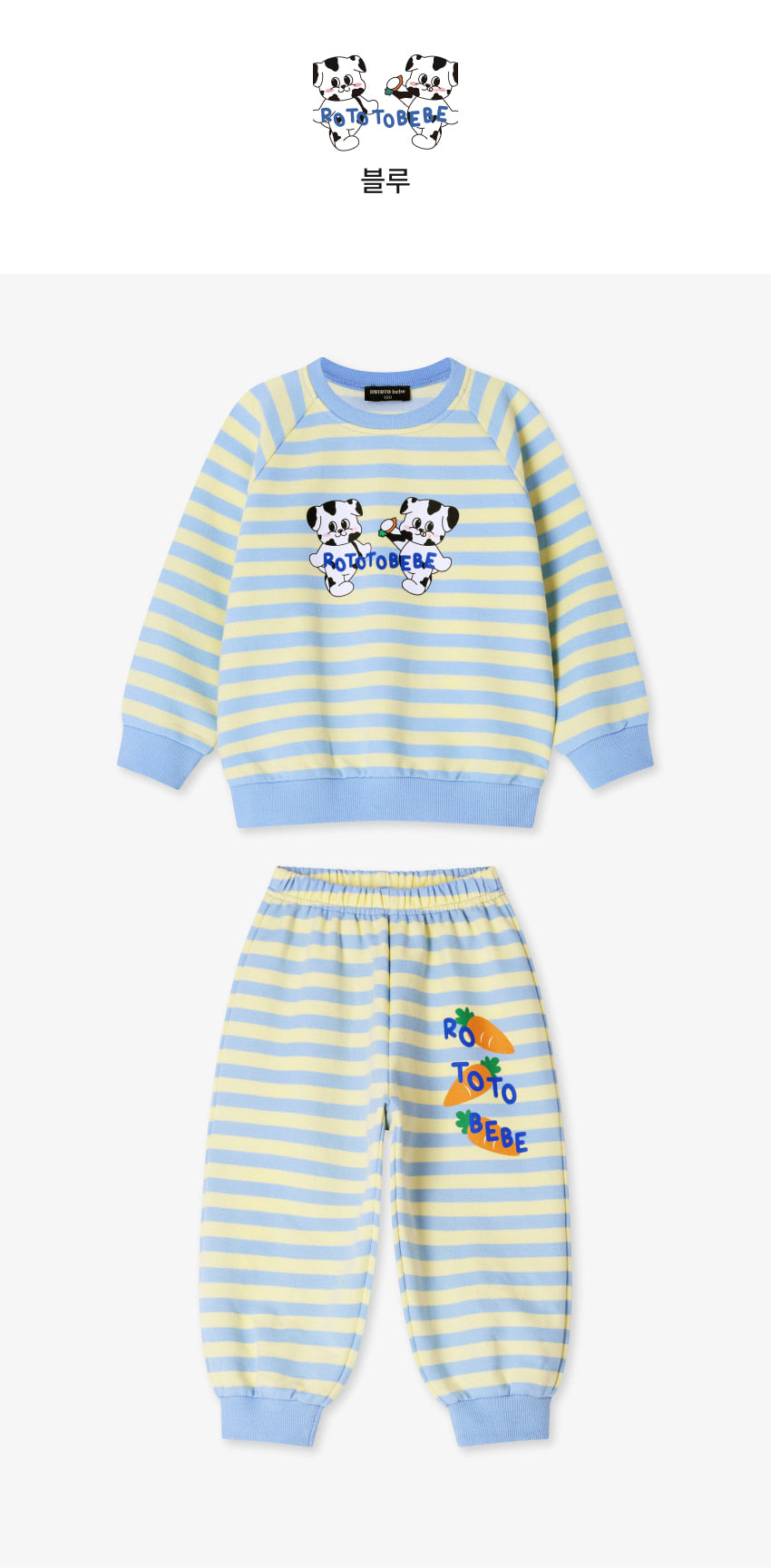 Mini French Terry Stripe Set