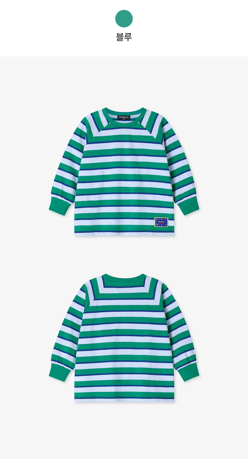 Single Jersey Stripe T-Shirt