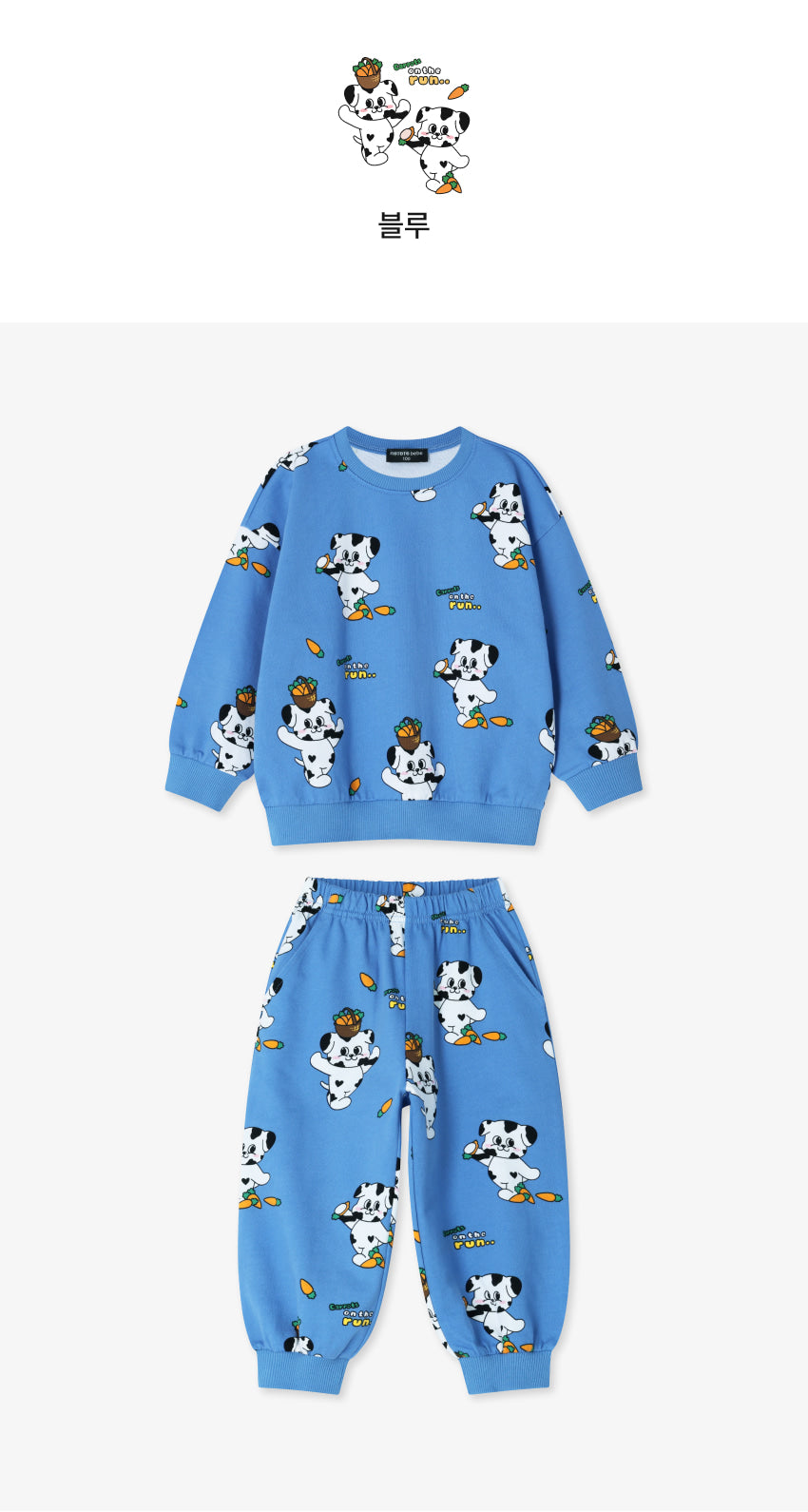 Mini French Terry All-Over Set