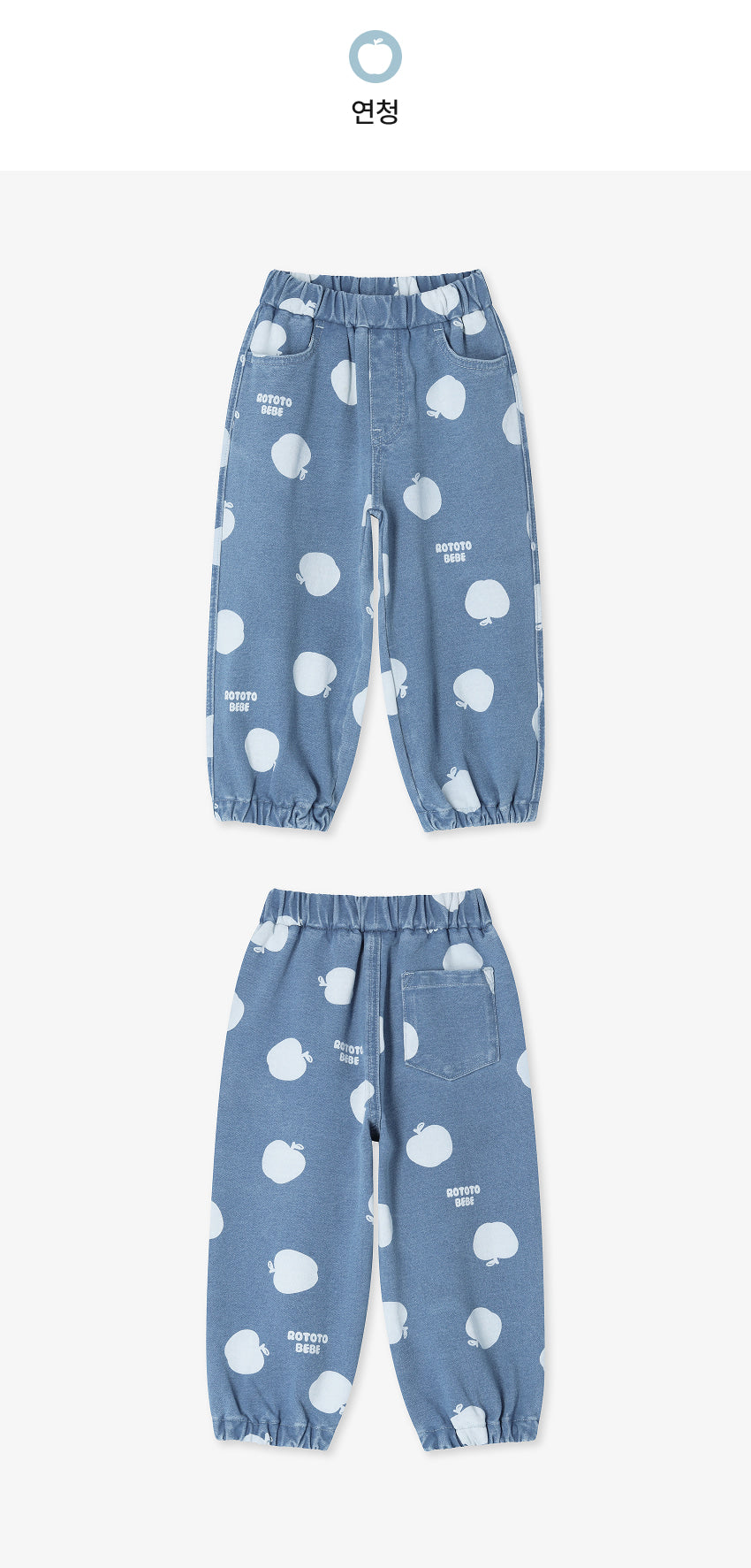 Jersey Denim All-Over Jogger Pants