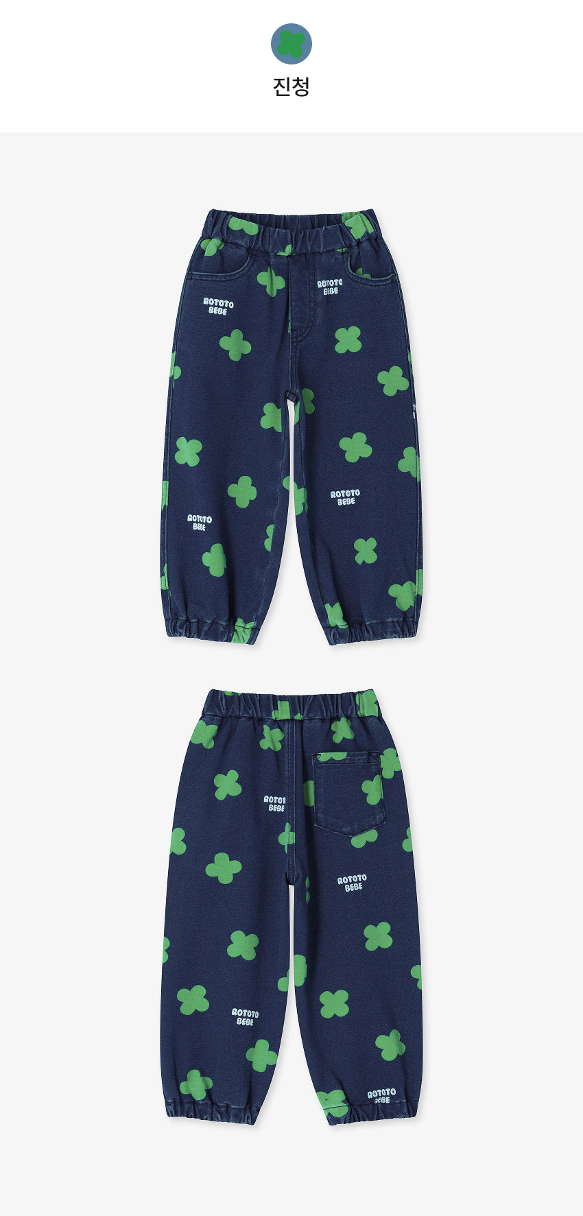 Jersey Denim All-Over Jogger Pants