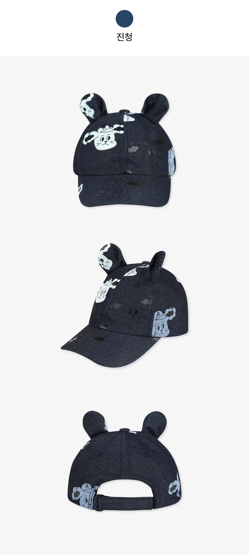 Denim All-Over Earflap Ball Cap