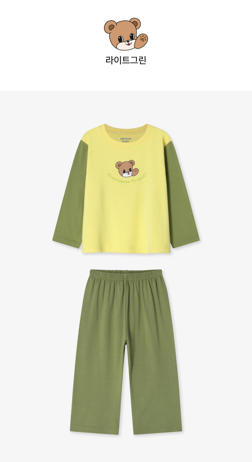 Bamboo Color Block Loungewear