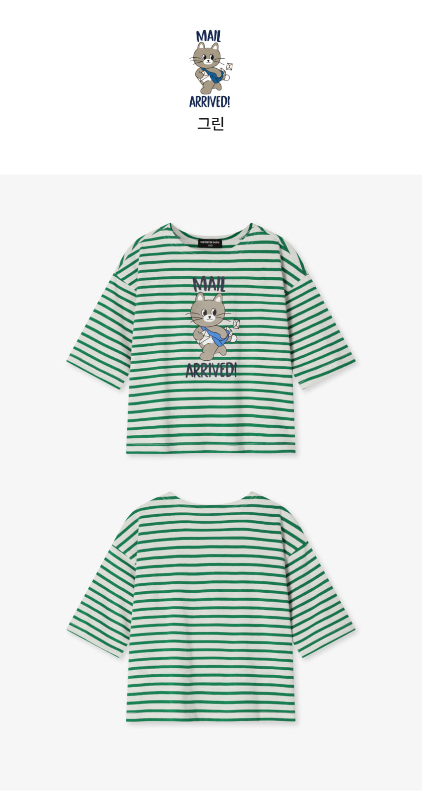 Single Jersey Stripe 3/4 Sleeve T-Shirt