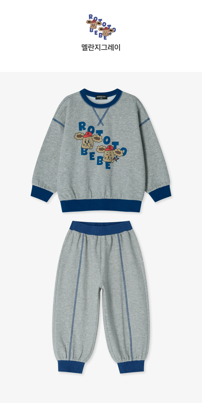 Mini French Terry Stitch Set