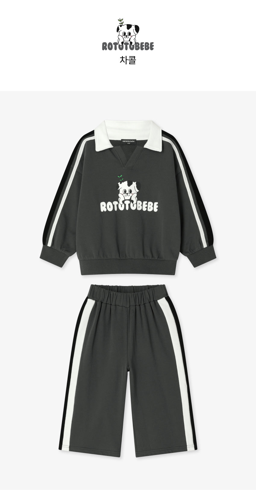 Mini French Terry Collar Taping Set