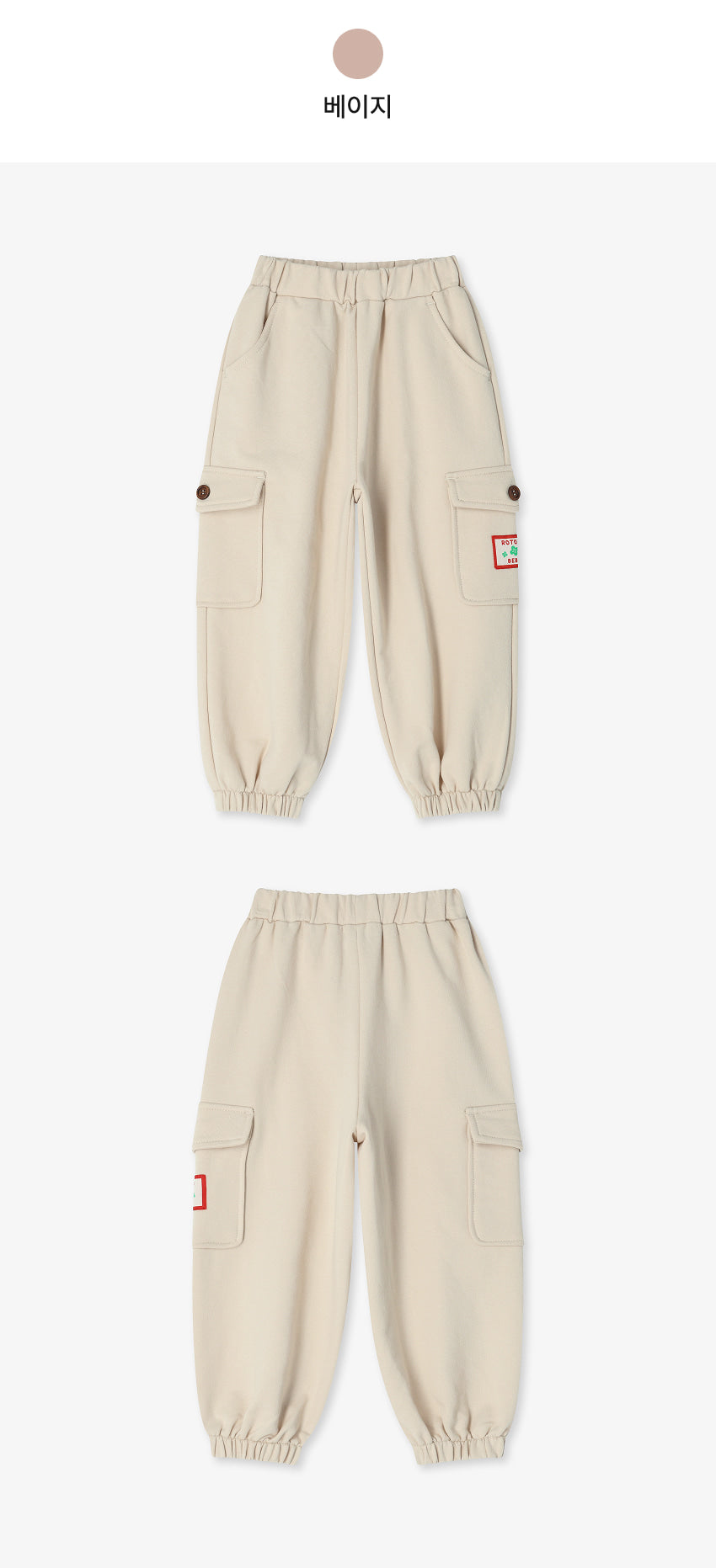 Mini French Terry Cargo Jogger Pants