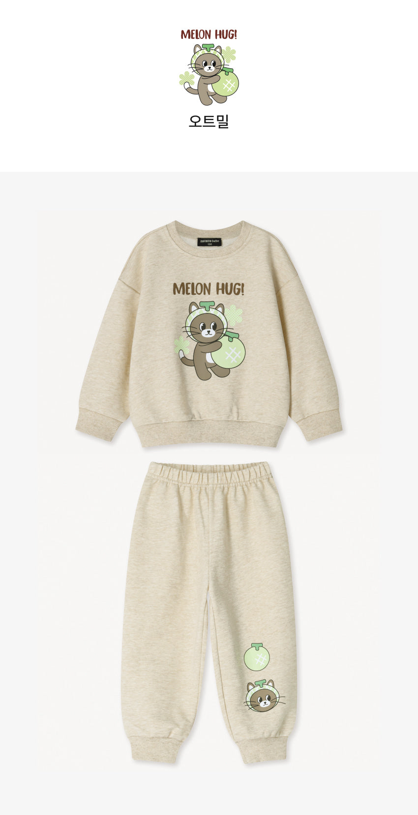 Mini French Terry Point Set