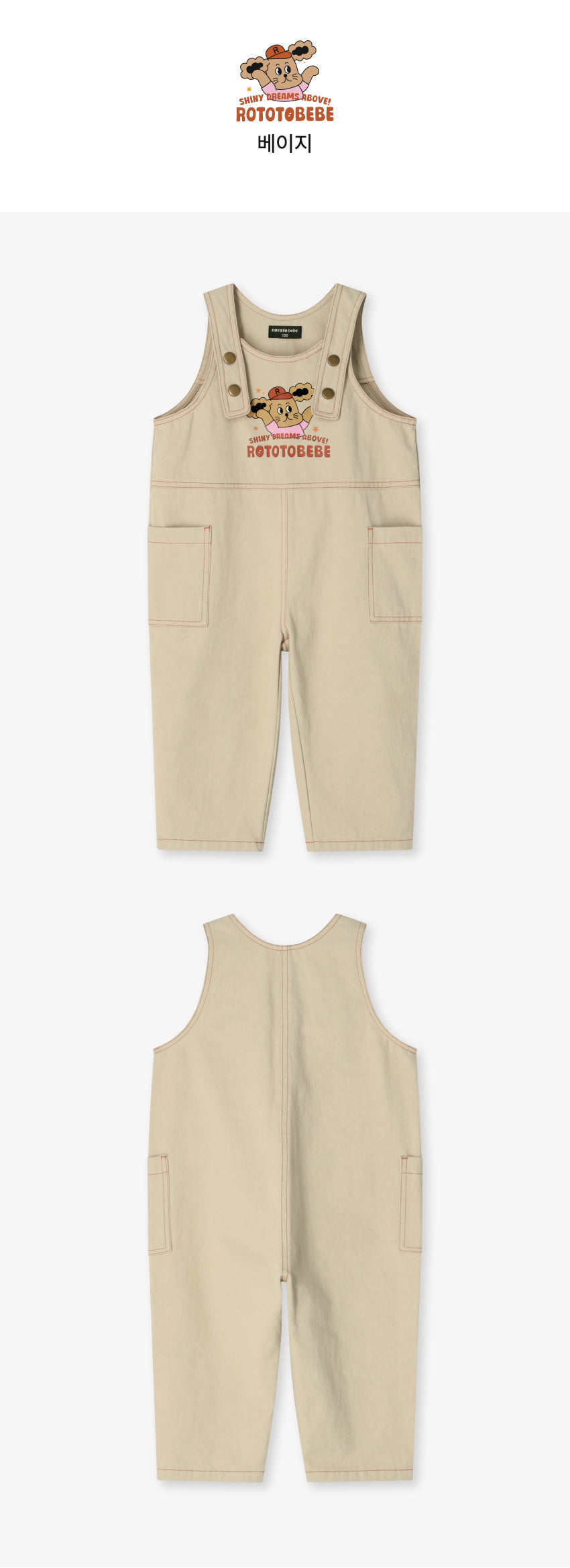 Woven Balloon Point Overalls