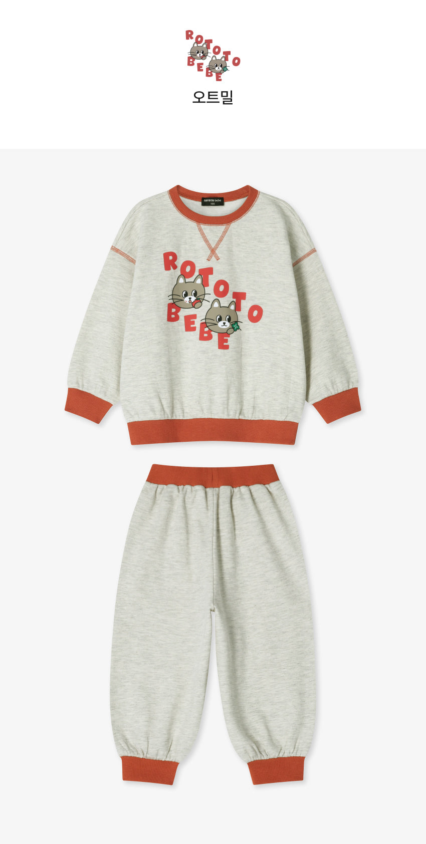 Mini French Terry Stitch Set